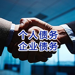 兴隆台追债公司